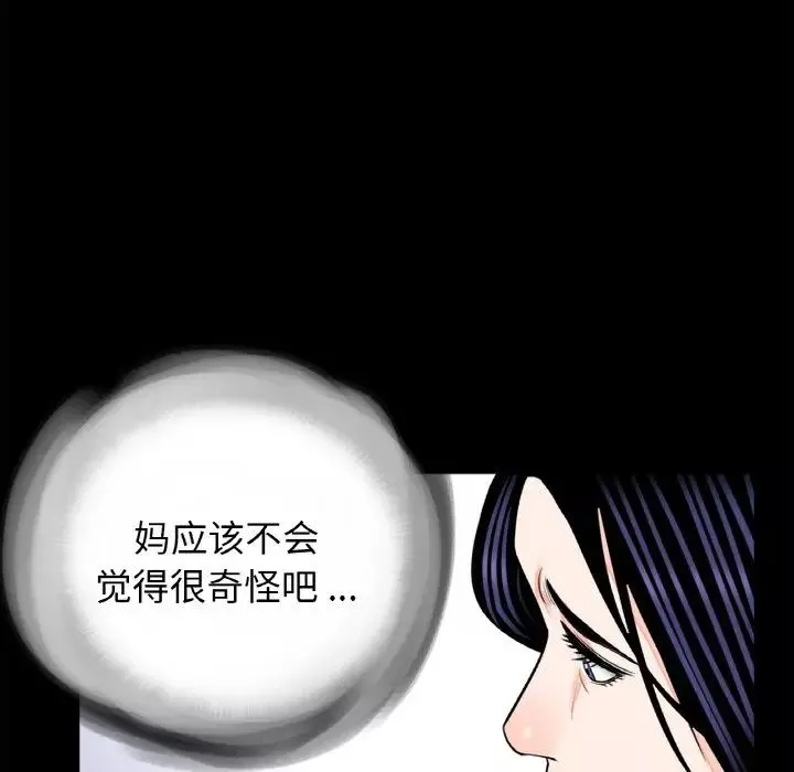 借子第23話