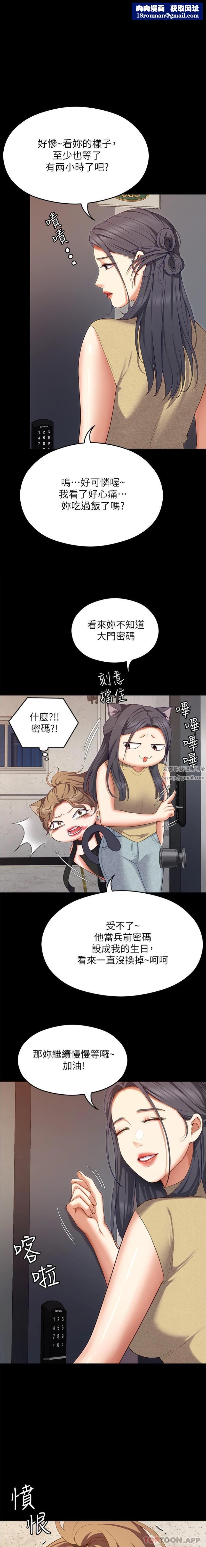今晚就决定吃你了第85话-诗恩令人惊讶的一面