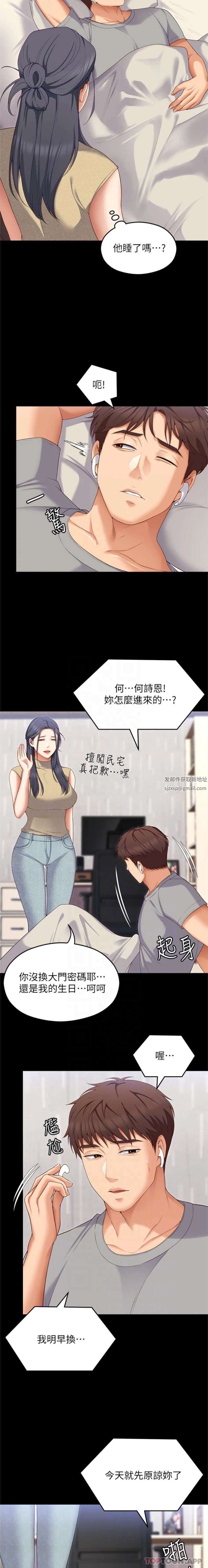 今晚就决定吃你了第85话-诗恩令人惊讶的一面