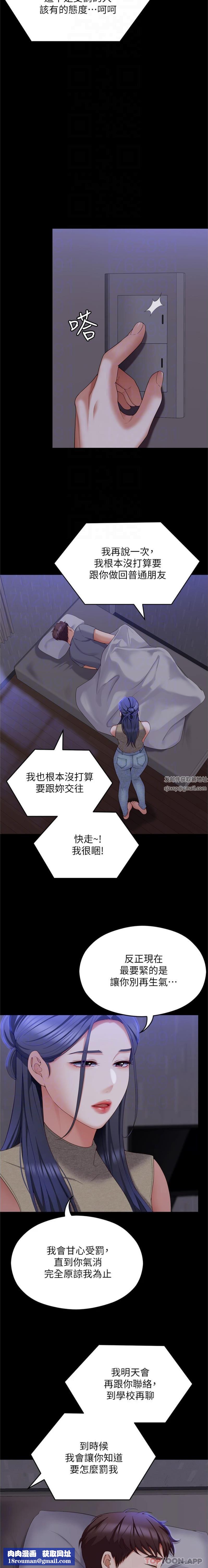 今晚就决定吃你了第85话-诗恩令人惊讶的一面