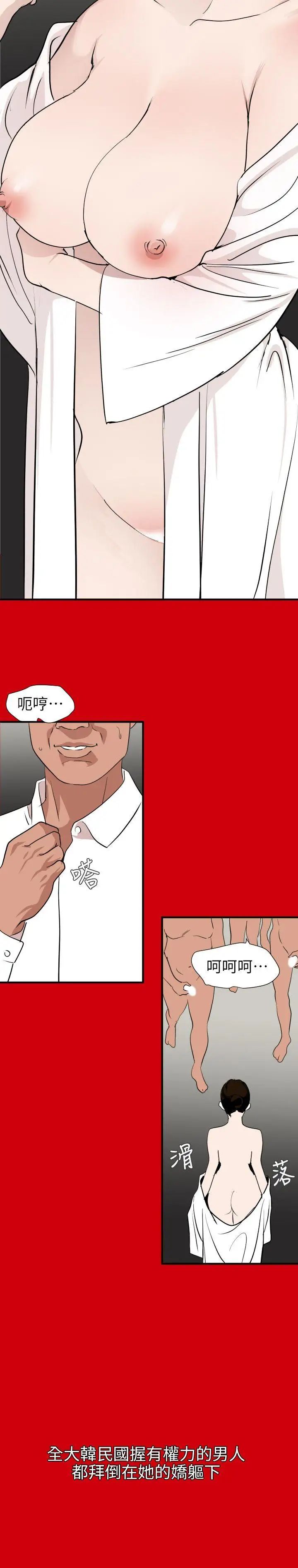 欲求王第127话-姐含的不是肉棒，是权力