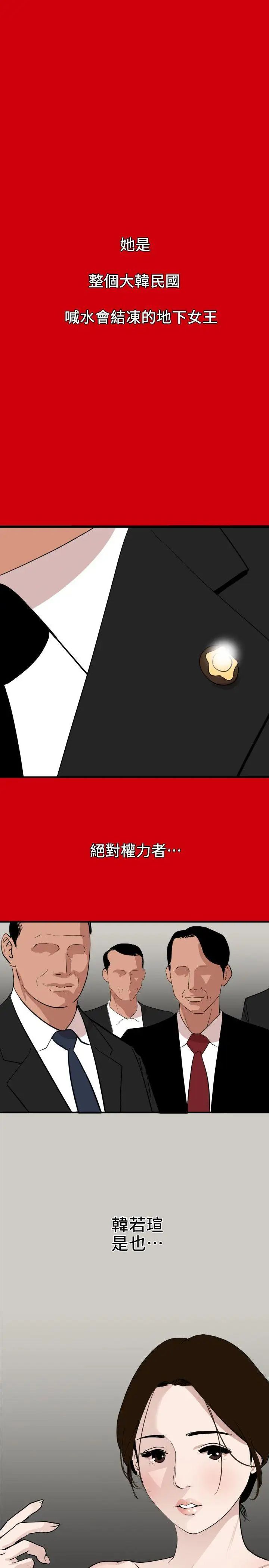 欲求王第127话-姐含的不是肉棒，是权力