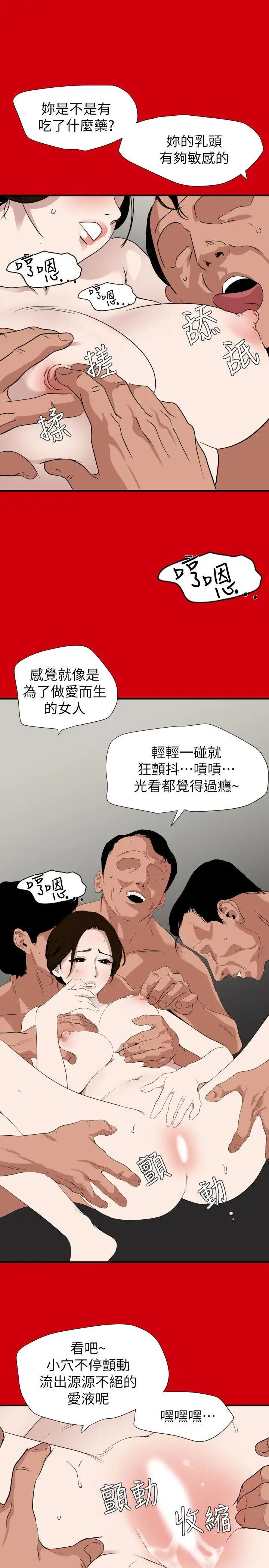 欲求王第128话-为瞭做爱而生的女人
