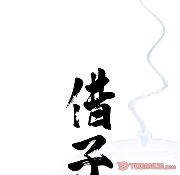 借子第24话