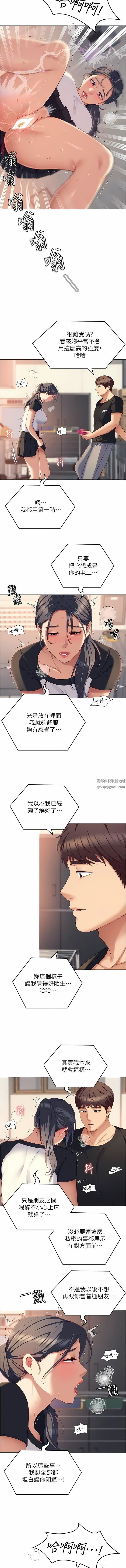 今晚就决定吃你了第86话-运动短裙下喷涌的爱液