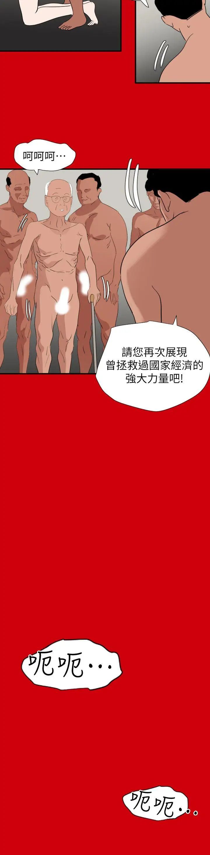 欲求王第128话-为瞭做爱而生的女人