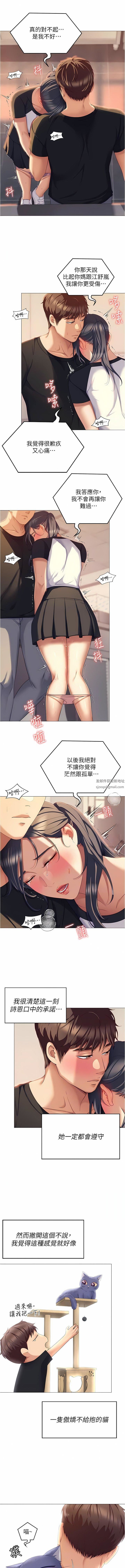 今晚就决定吃你了第86话-运动短裙下喷涌的爱液