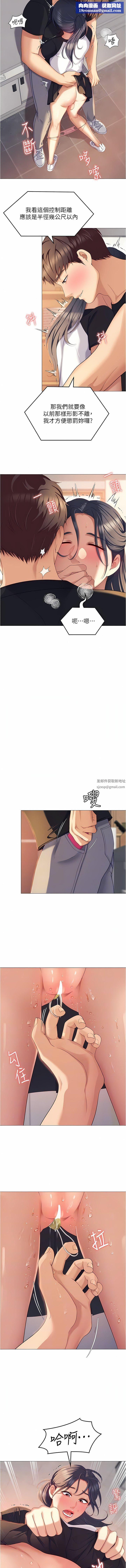今晚就决定吃你了第86话-运动短裙下喷涌的爱液