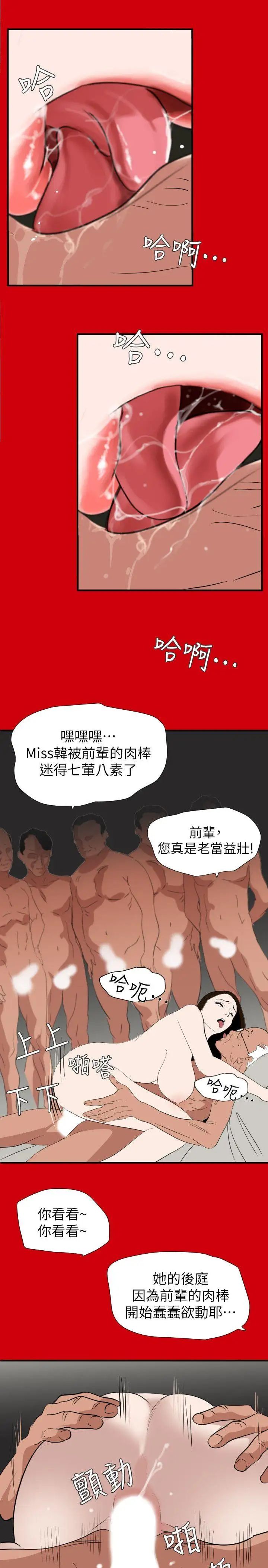 欲求王第128话-为瞭做爱而生的女人