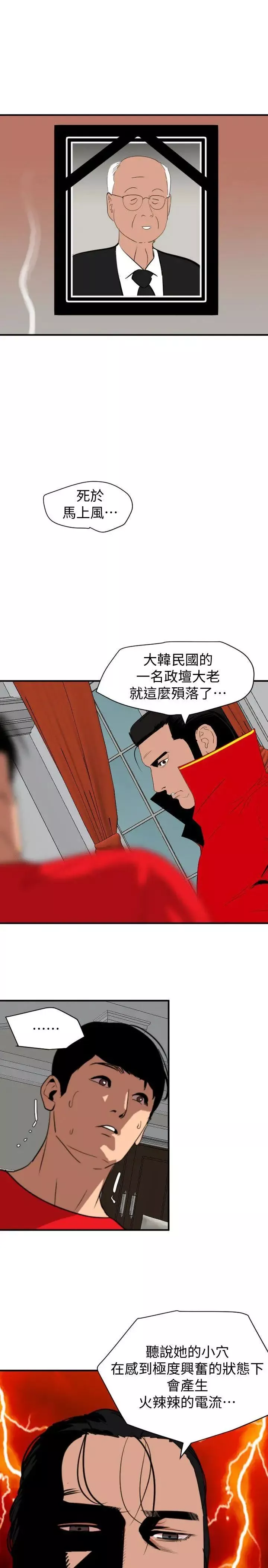欲求王第128話-為瞭做愛而生的女人