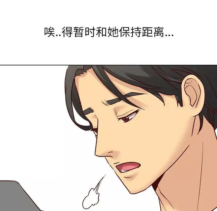 毫無保留的她第7话