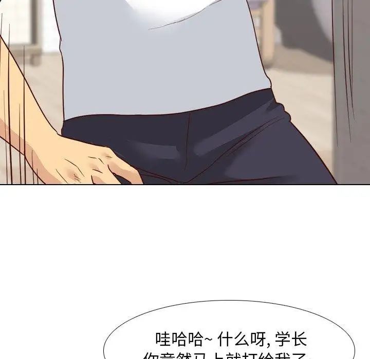 毫无保留的她第7话