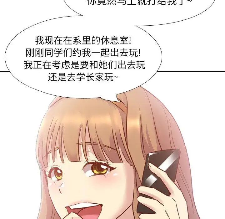 毫无保留的她第7话