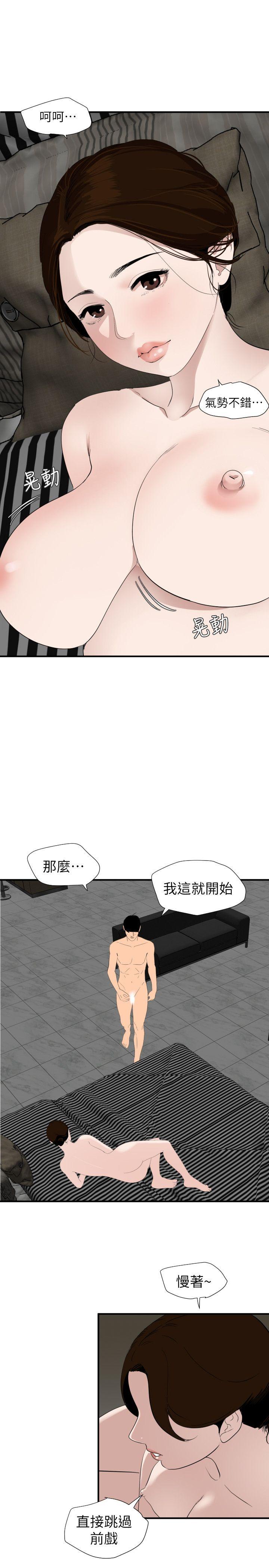 欲求王第129话-促成两派统一的小穴力量