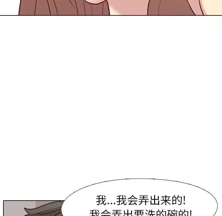 毫无保留的她第7话