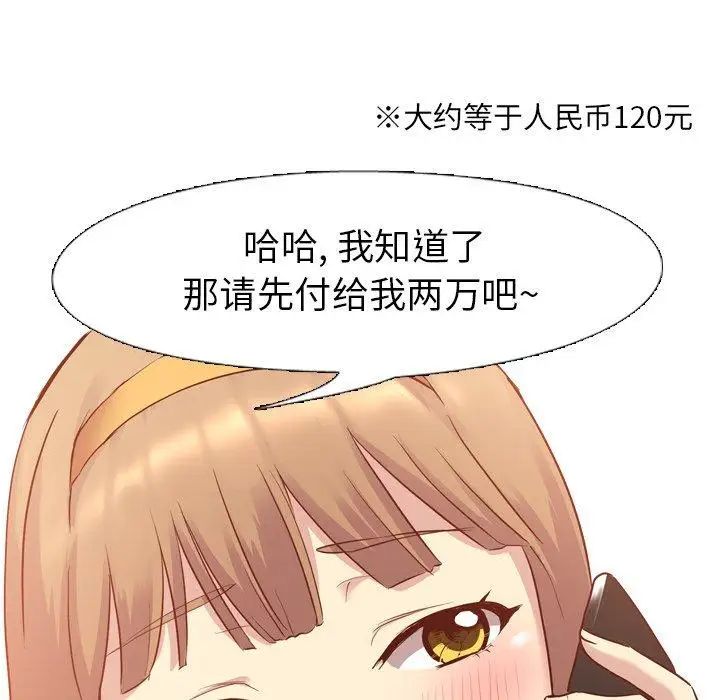 毫无保留的她第7话