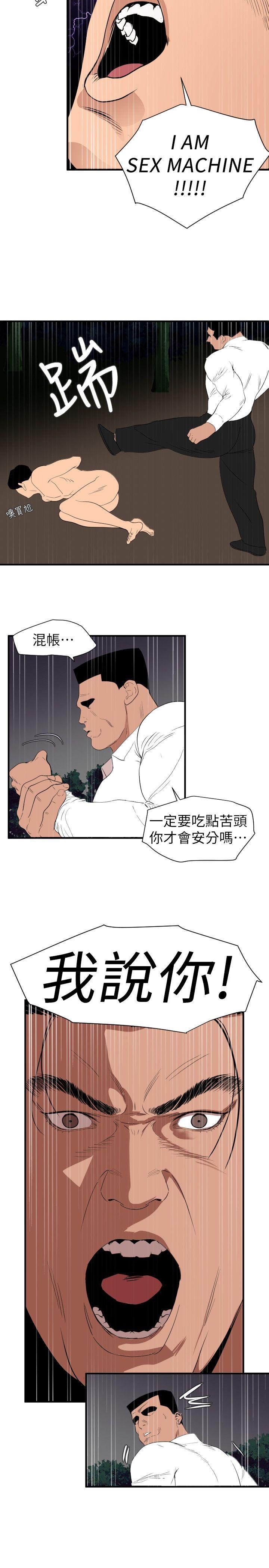 欲求王第129话-促成两派统一的小穴力量