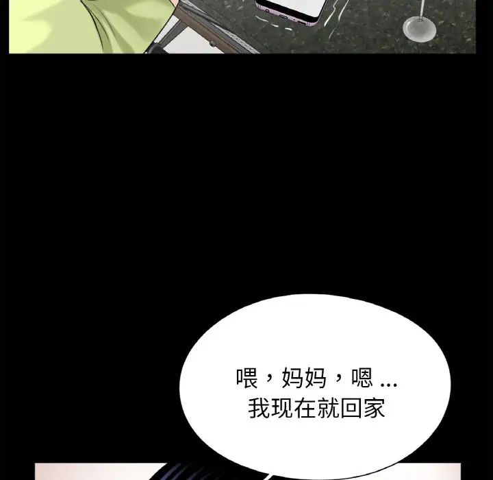借子第24话