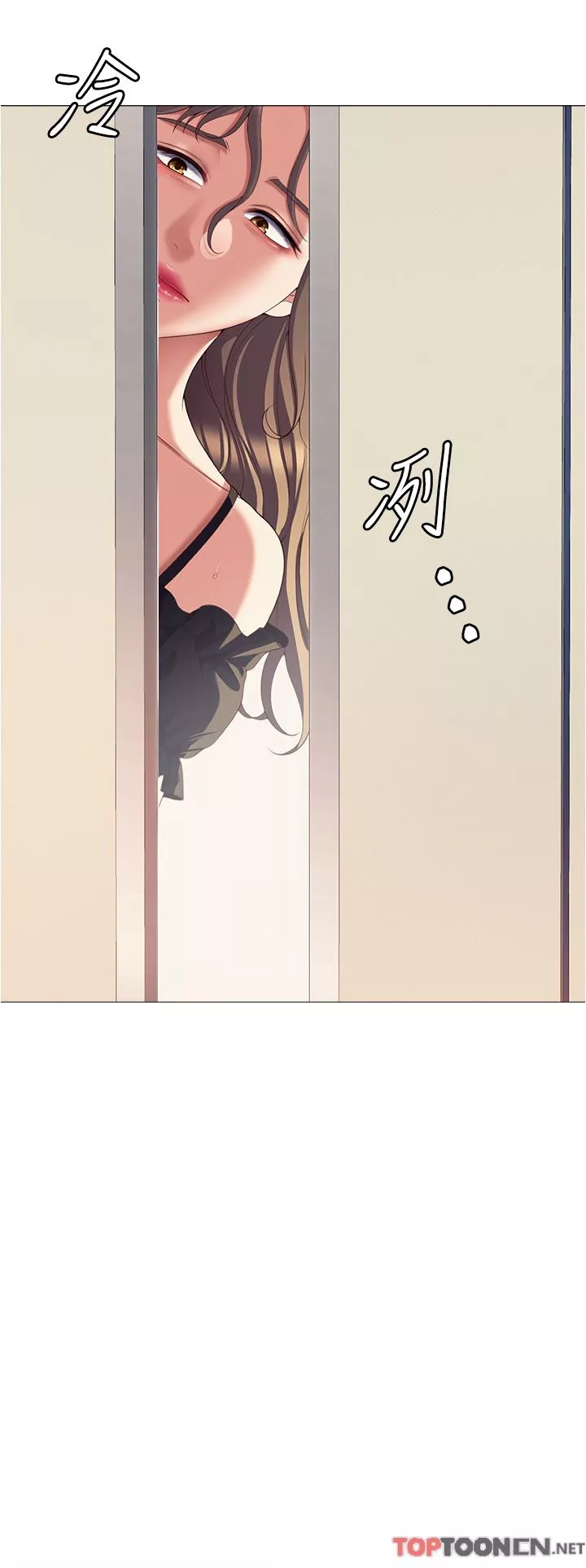 今晚就決定吃你了第87話-我怕在你面前尿出來!