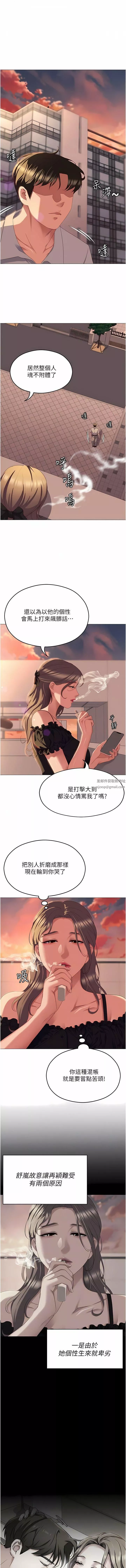 今晚就決定吃你了第88話-慘遭舒嵐報復的再穎