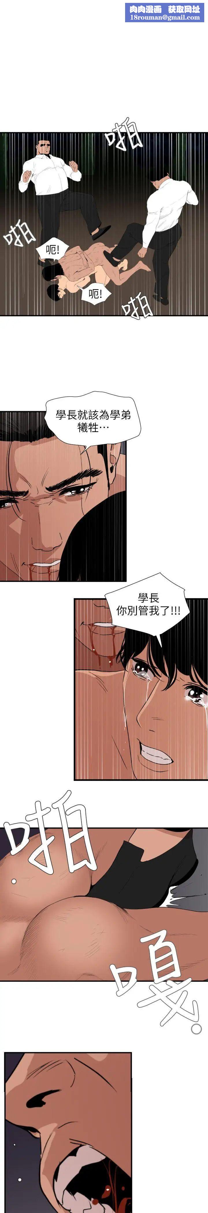 欲求王第130话-驯服女王