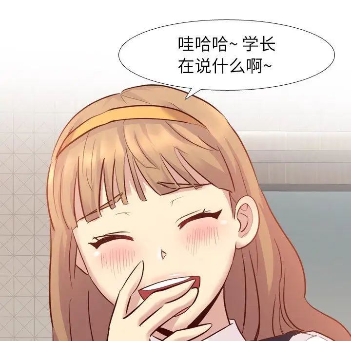 毫无保留的她第7话