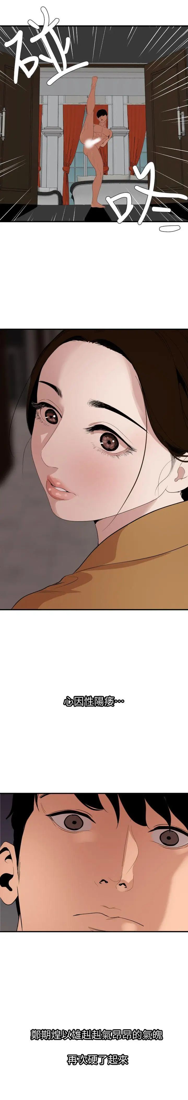 欲求王第130话-驯服女王