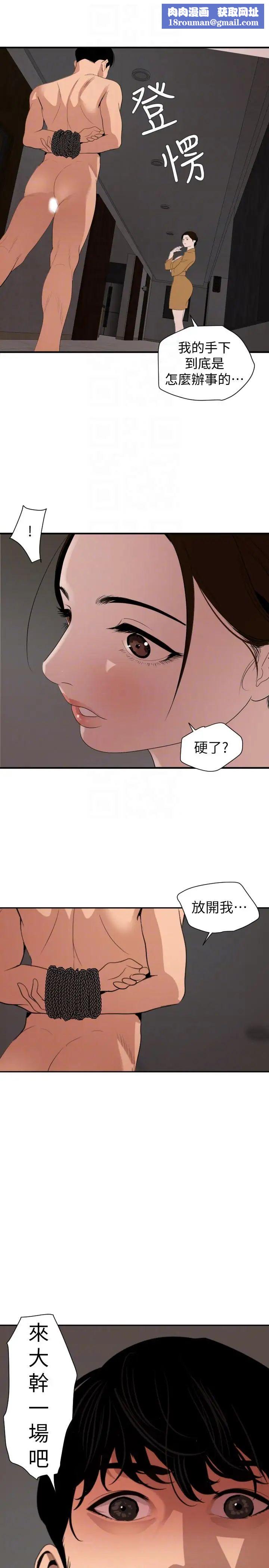 欲求王第130话-驯服女王