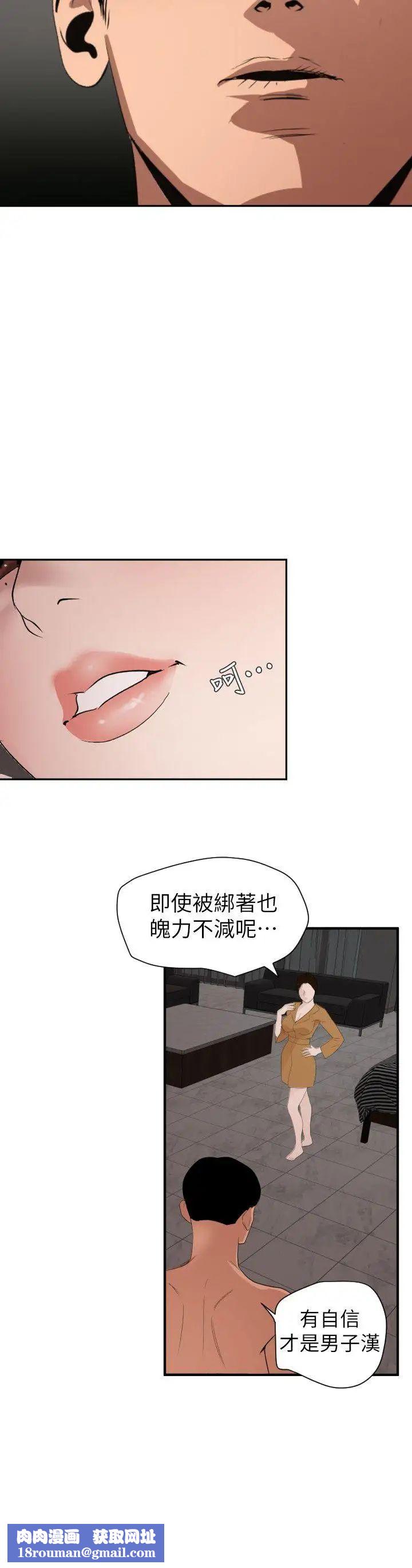 欲求王第130話-馴服女王