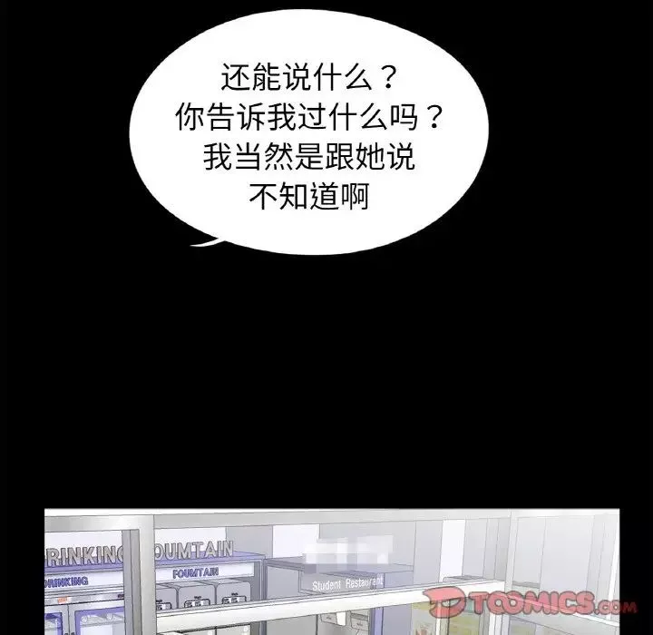 借子第24話