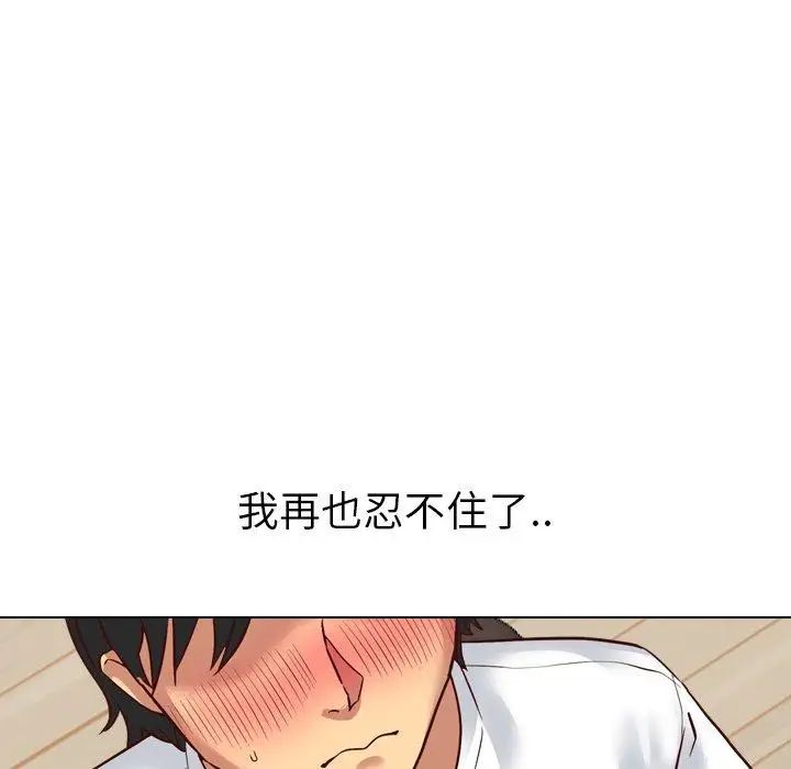 毫无保留的她第7话