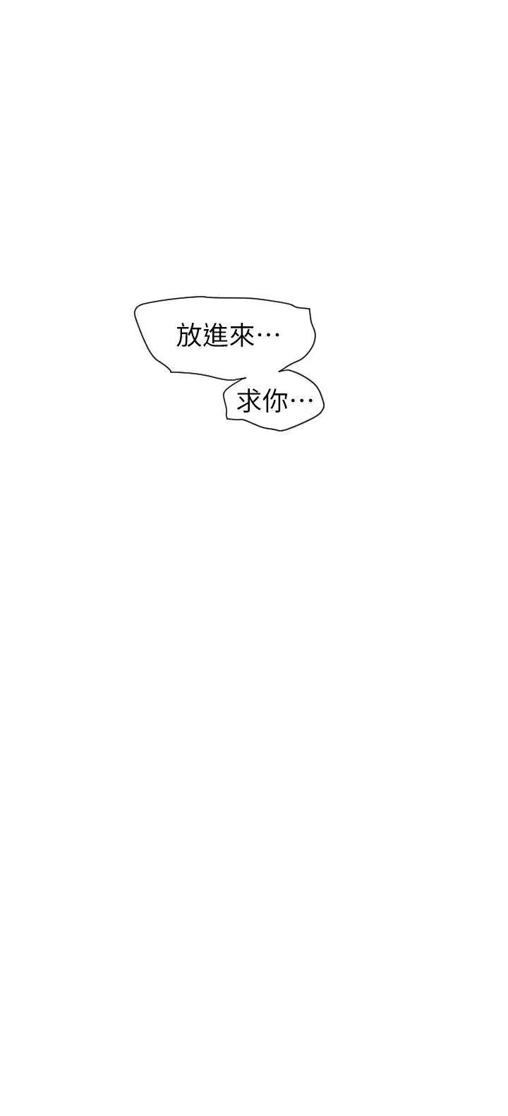 欲求王第130話-馴服女王
