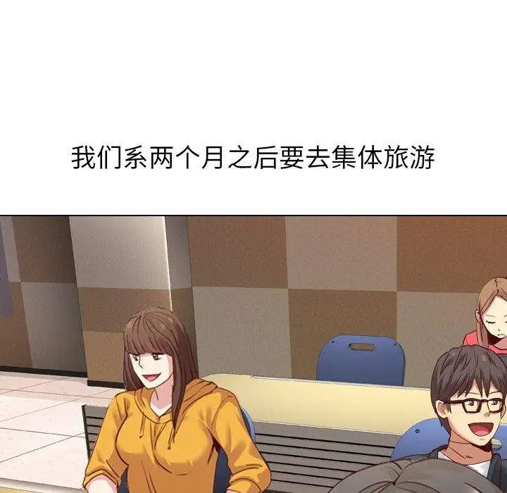 毫无保留的她第7话