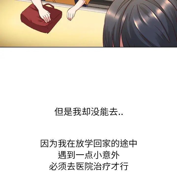 毫无保留的她第7话
