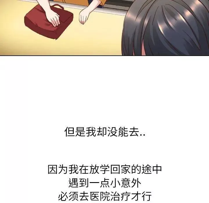 毫無保留的她第7话