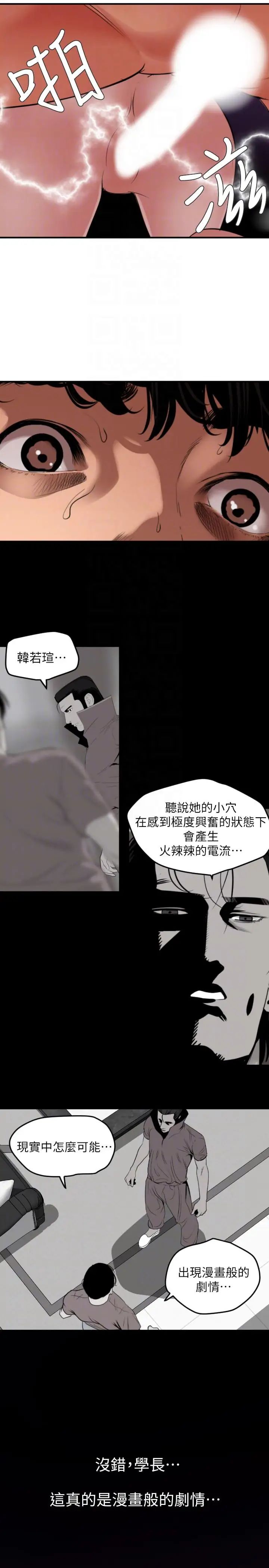 欲求王第131话-干爆我吧!