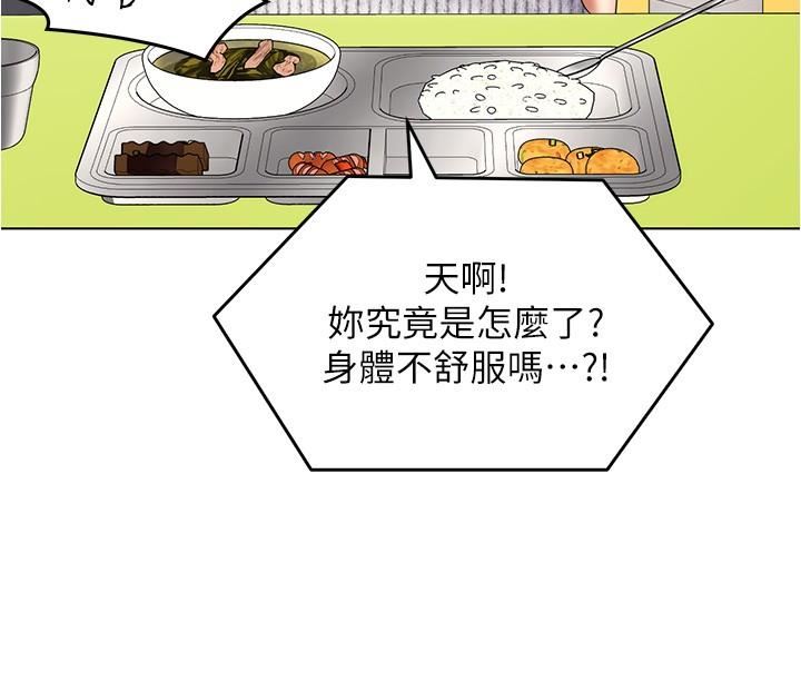 今晚就决定吃你了第89话-在学生餐厅被「惩罚」