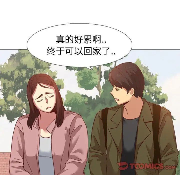 毫无保留的她第7话