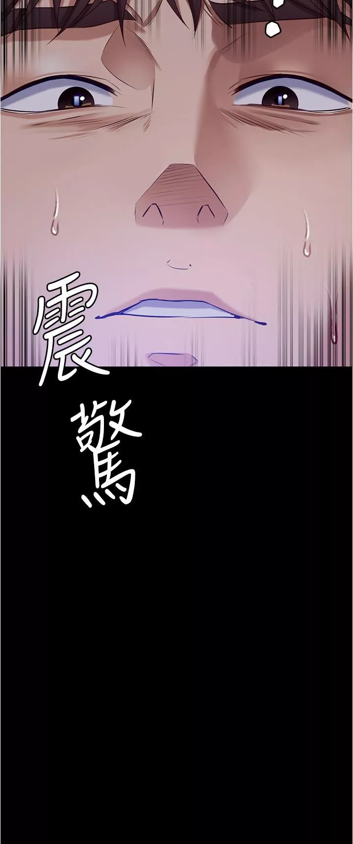 今晚就決定吃你了第89話-在學生餐廳被「懲罰」