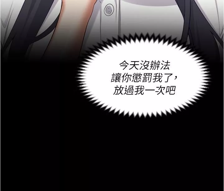 今晚就決定吃你了第89話-在學生餐廳被「懲罰」