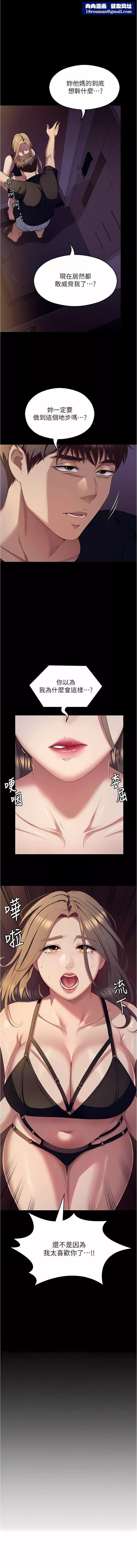 今晚就決定吃你了第90話-小心一點!讓我懷孕就糟囉~