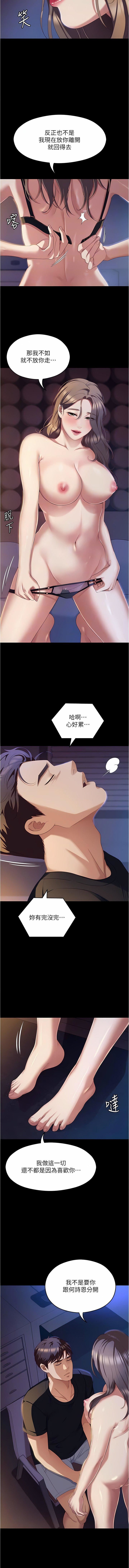 今晚就决定吃你了第90话-小心一点!让我怀孕就糟啰~
