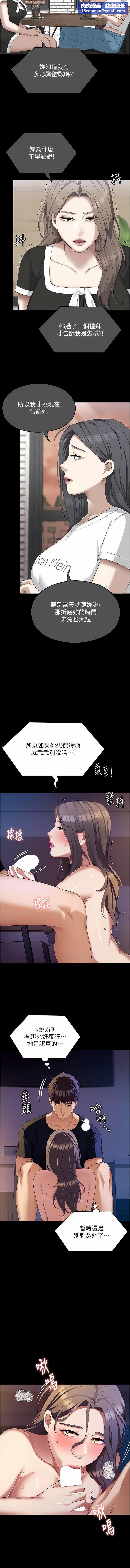 今晚就决定吃你了第90话-小心一点!让我怀孕就糟啰~