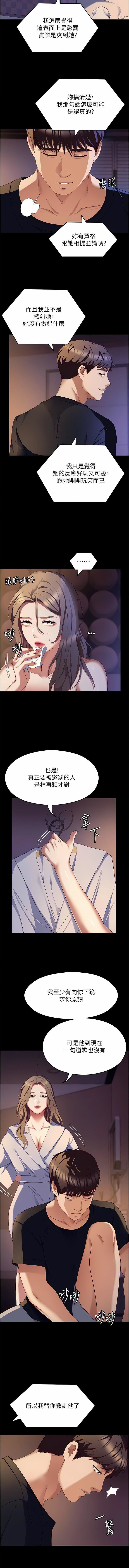 今晚就决定吃你了第90话-小心一点!让我怀孕就糟啰~