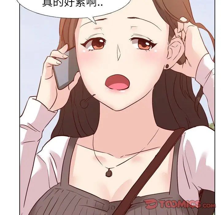 毫无保留的她第8话