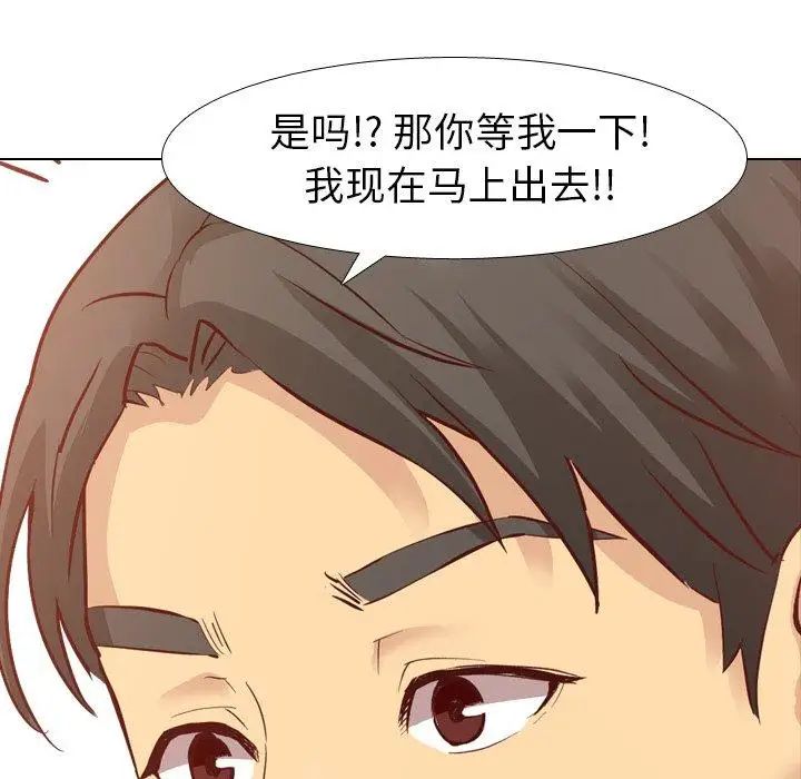 毫无保留的她第8话