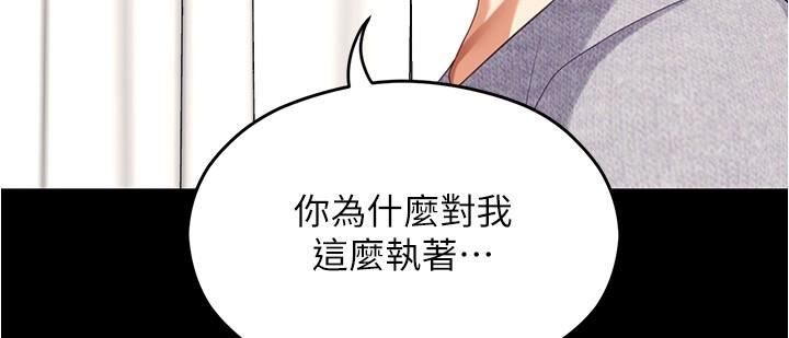 今晚就决定吃你了第91话-打都打瞭，插完再走啊