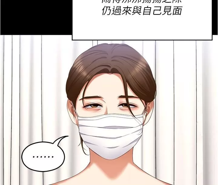 今晚就決定吃你了第91話-打都打瞭，插完再走啊