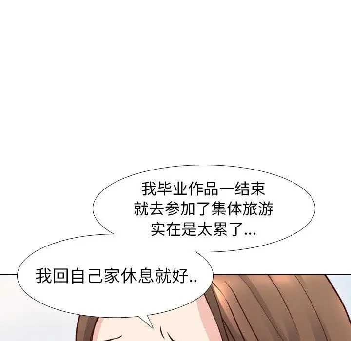 毫无保留的她第8话