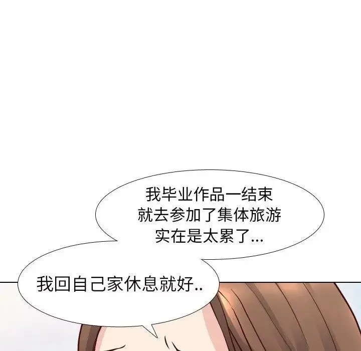 毫無保留的她第8话